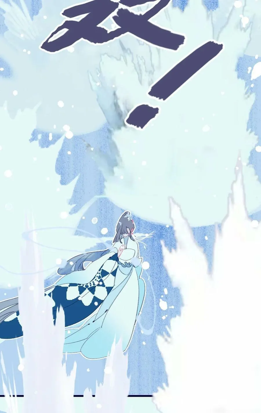 第116话 相思 第34页