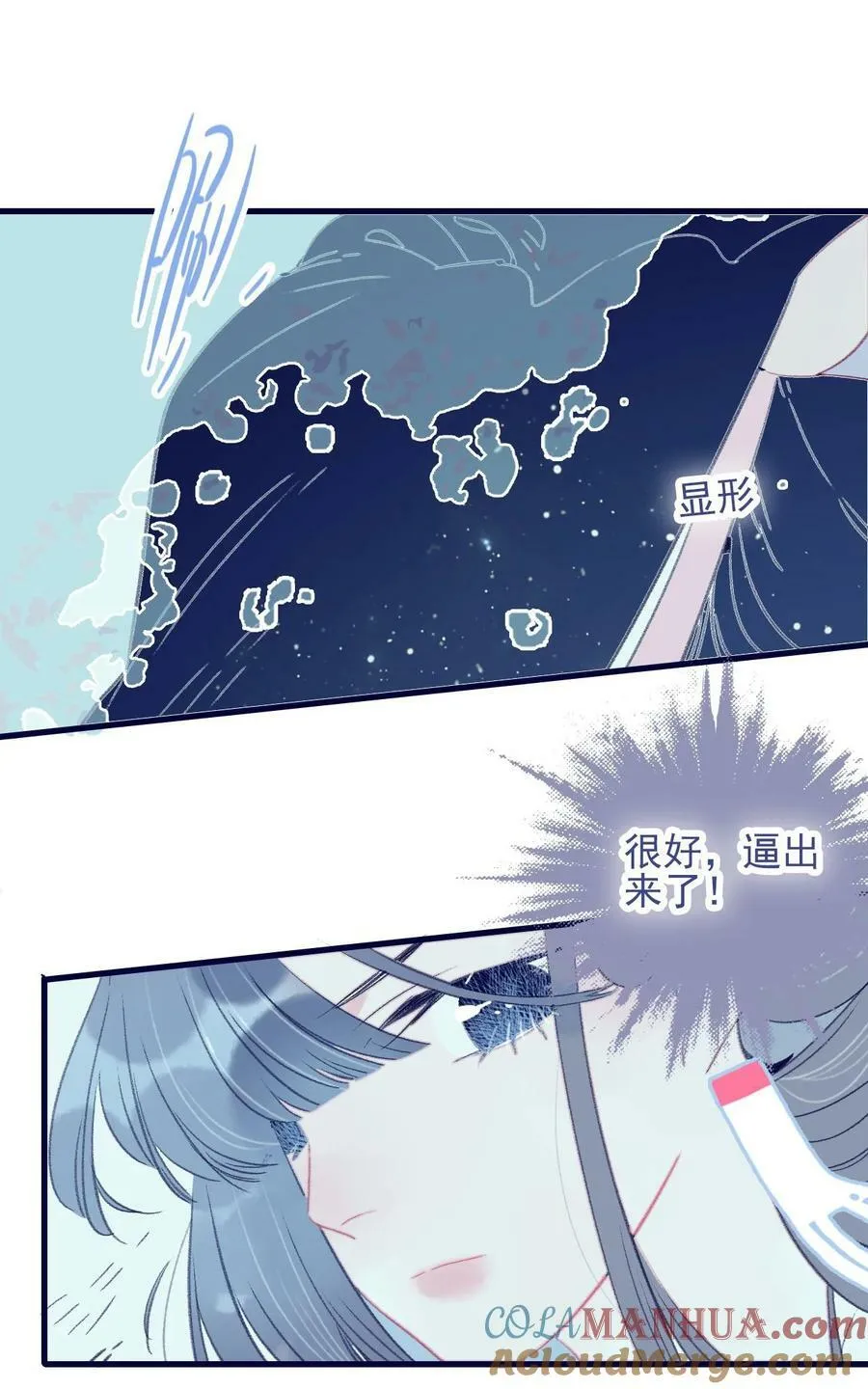 第116话 相思 第35页