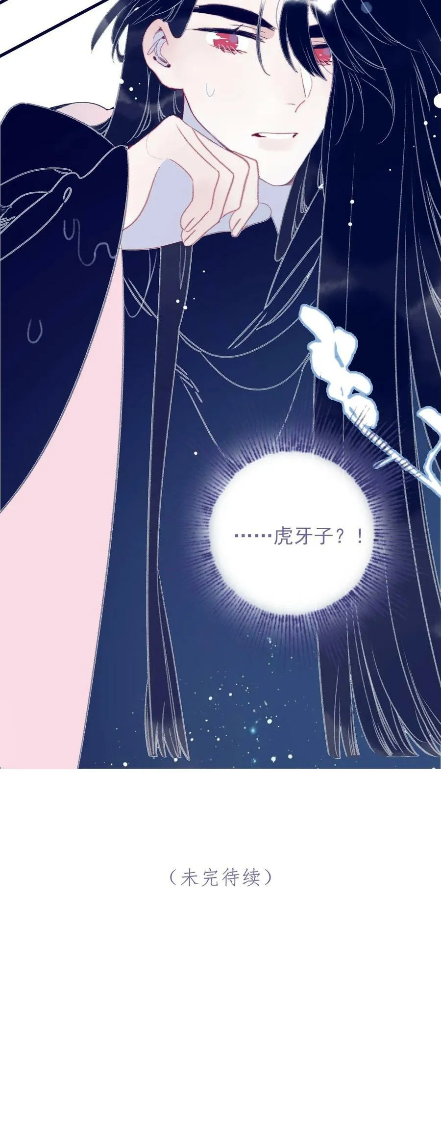 第116话 相思 第38页