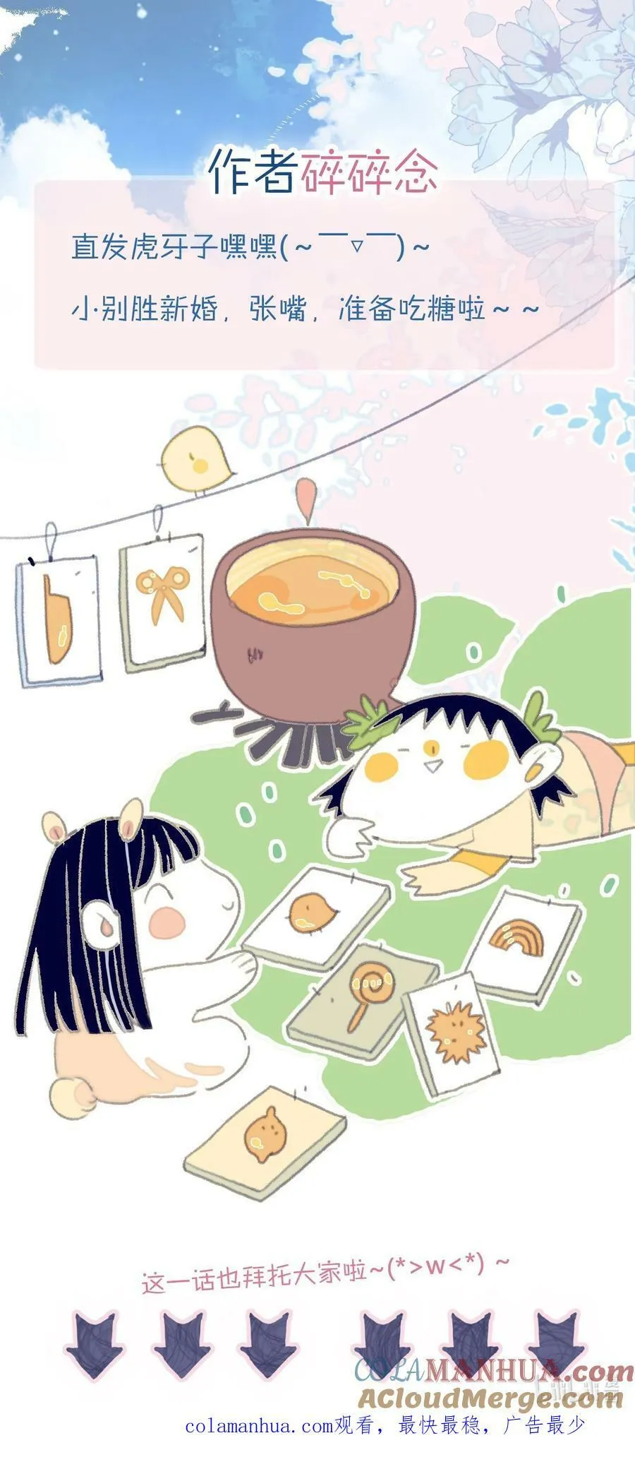 第116话 相思 第39页
