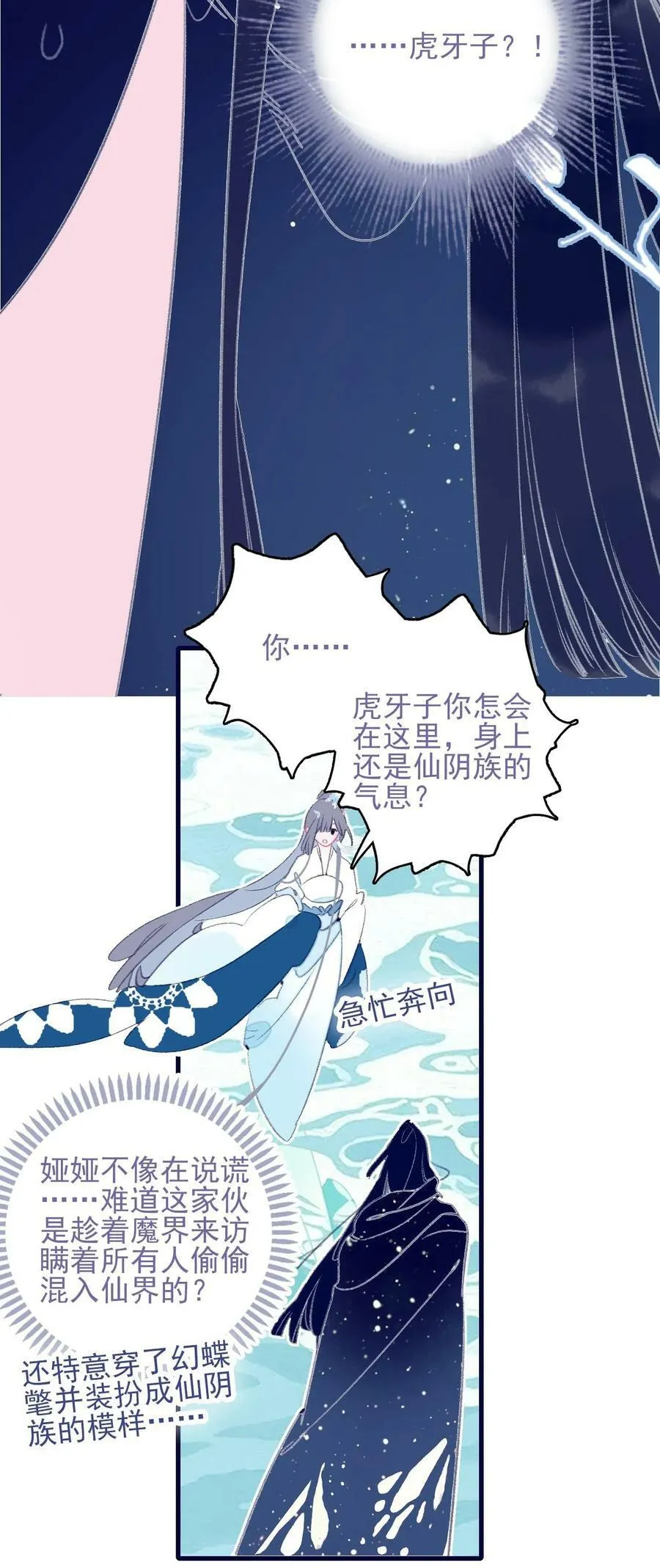 第117话 触动 第4页