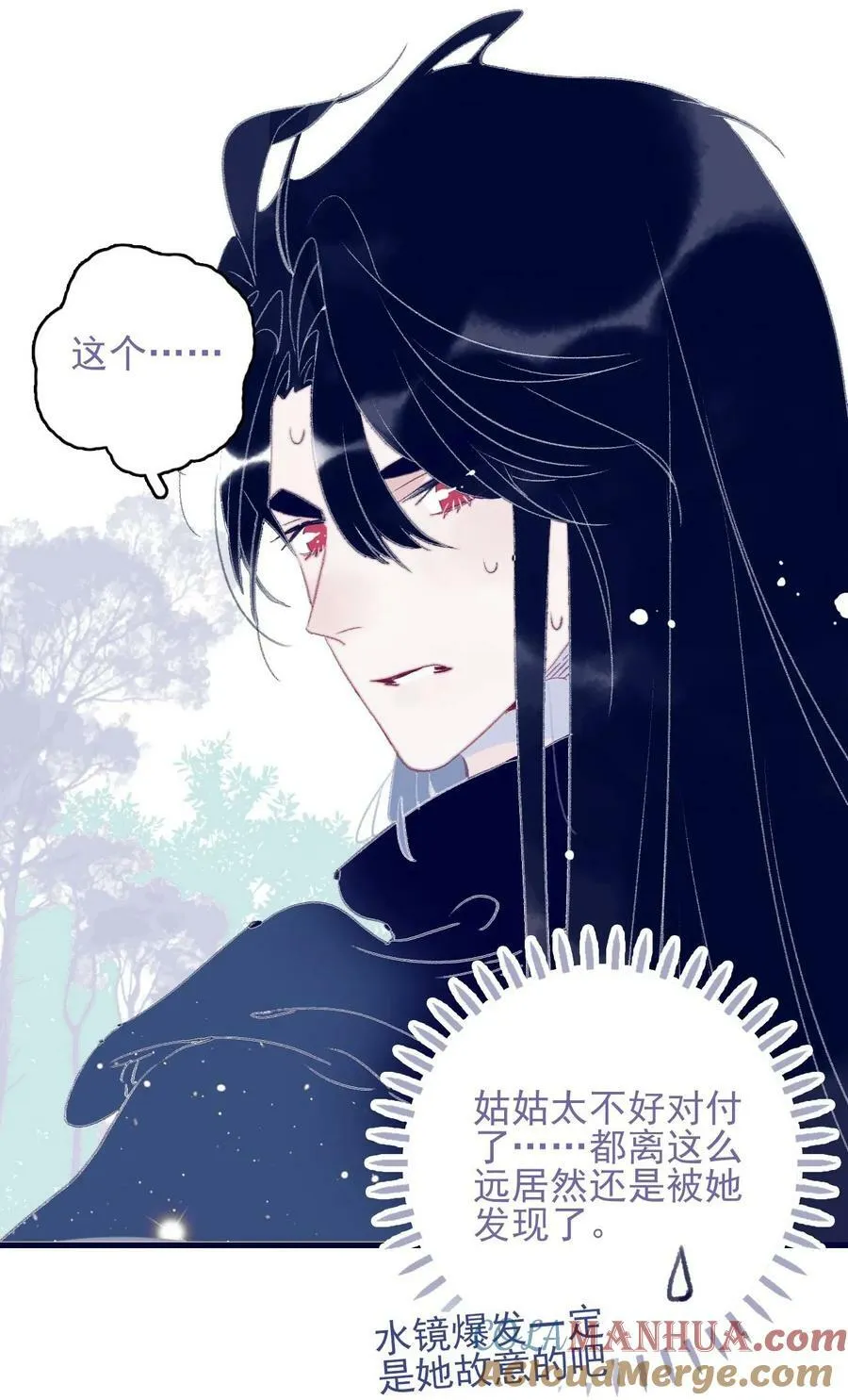 第117话 触动 第5页