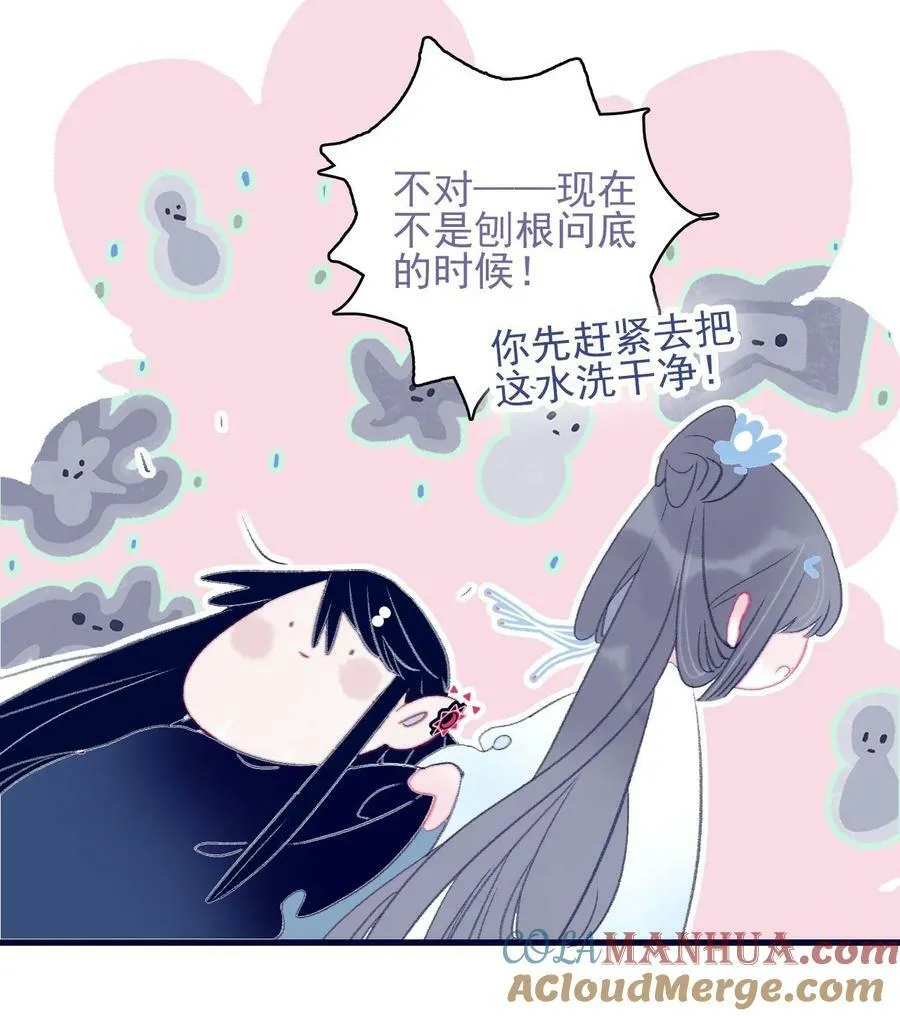 第117话 触动 第7页