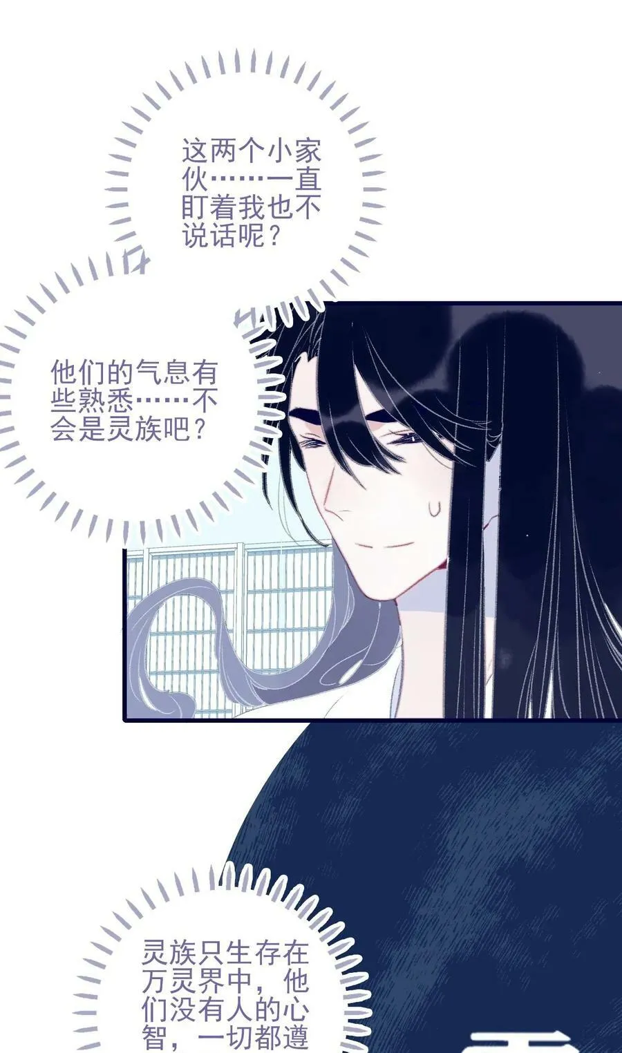 第117话 触动 第10页