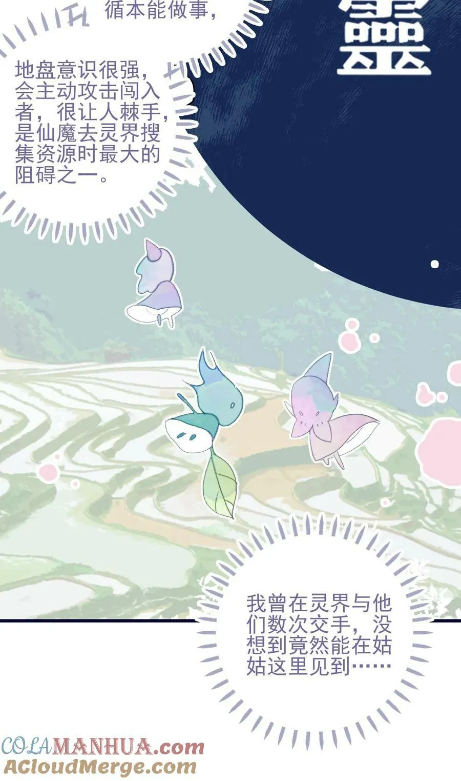 第117话 触动 第11页