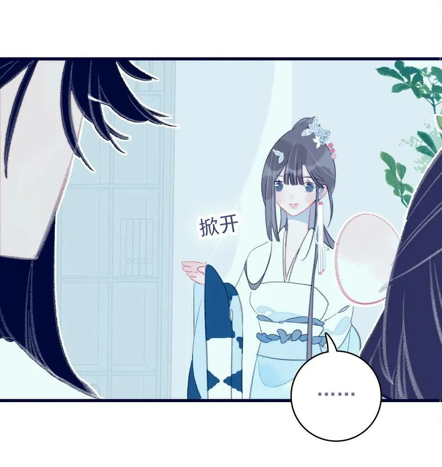 第117话 触动 第12页