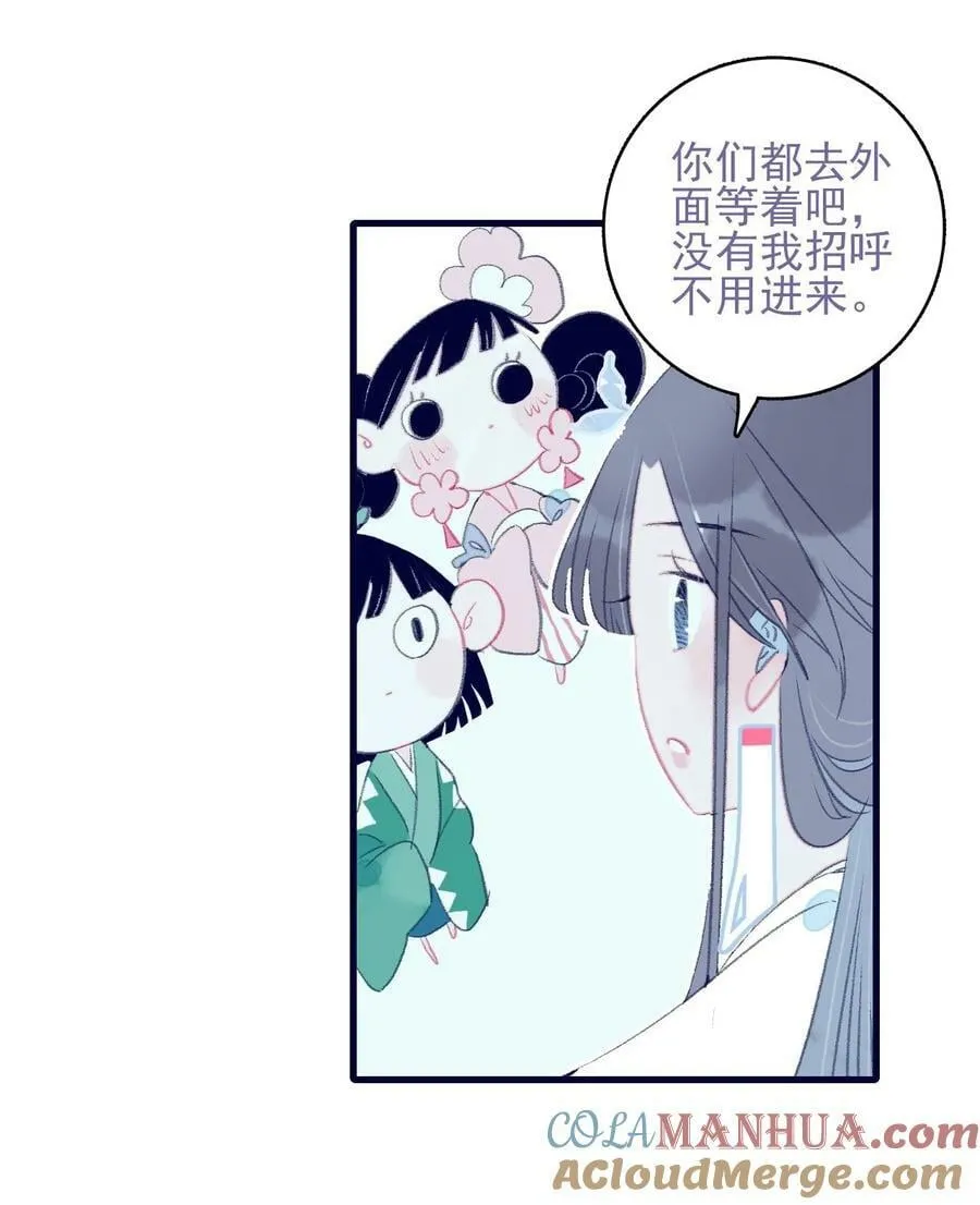 第117话 触动 第13页