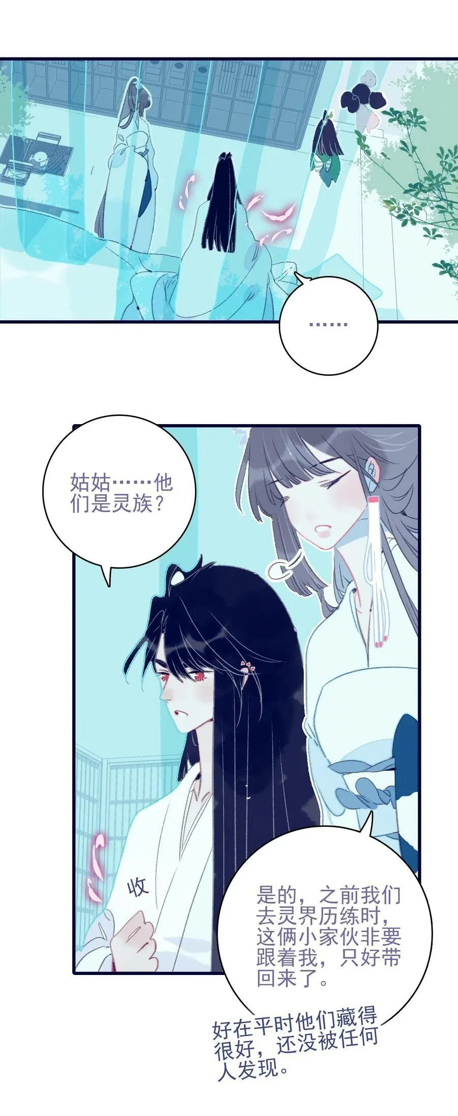 第117话 触动 第14页