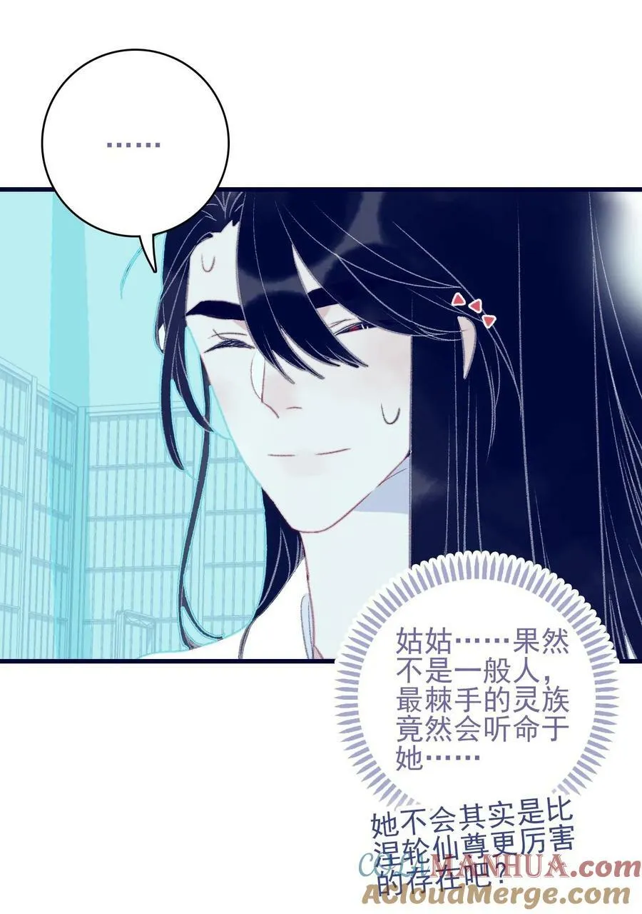 第117话 触动 第15页