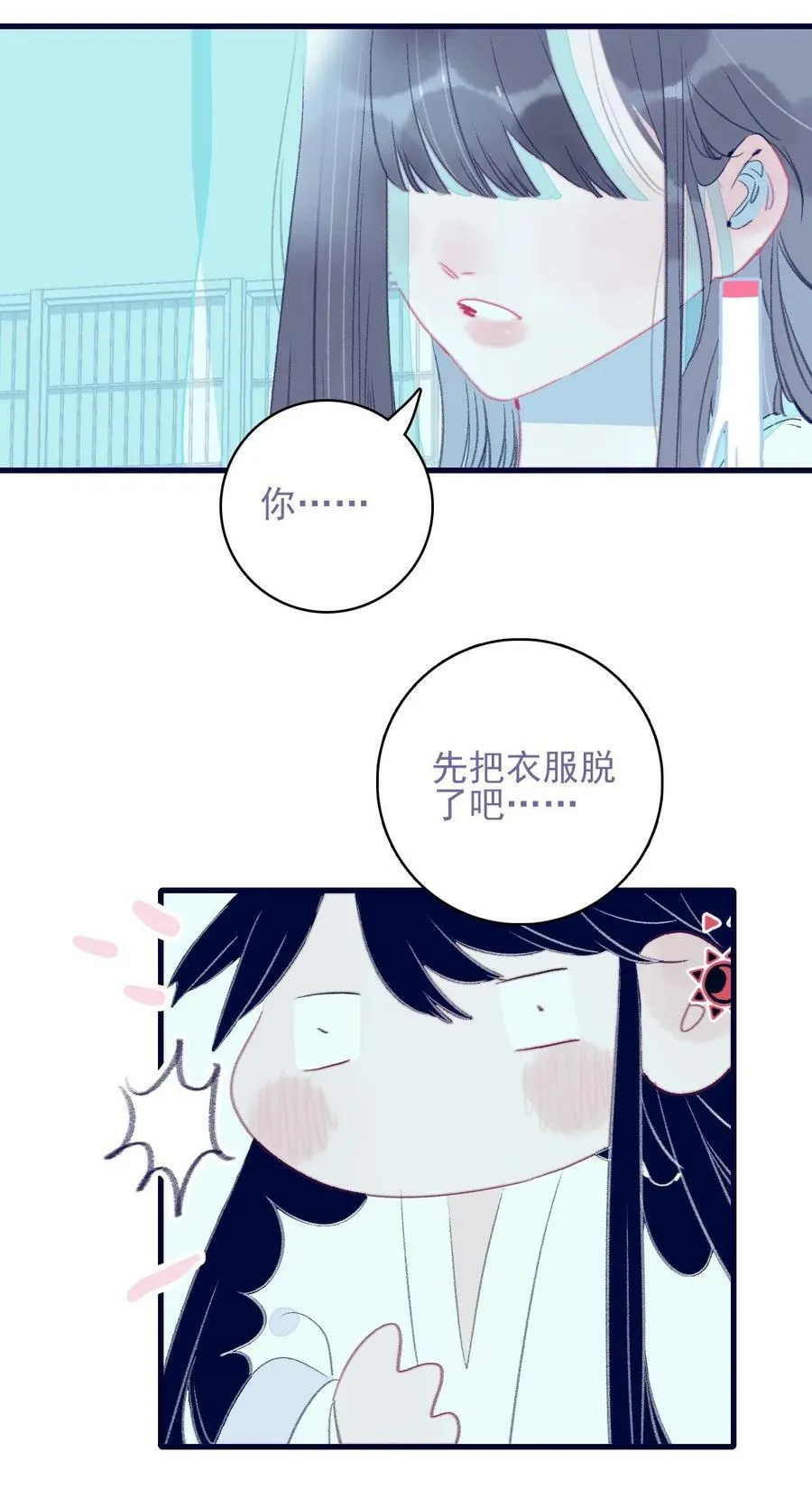 第117话 触动 第16页
