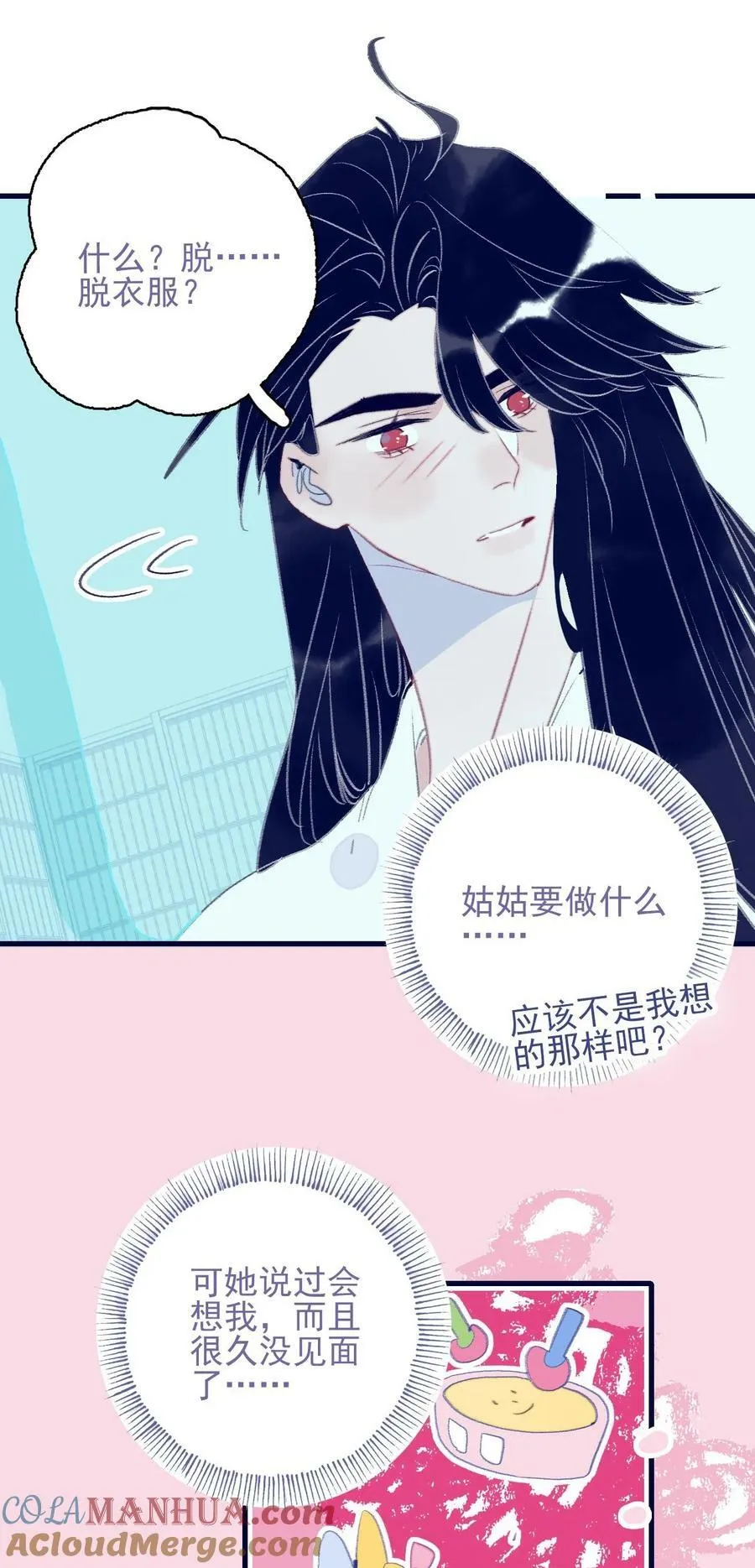 第117话 触动 第17页