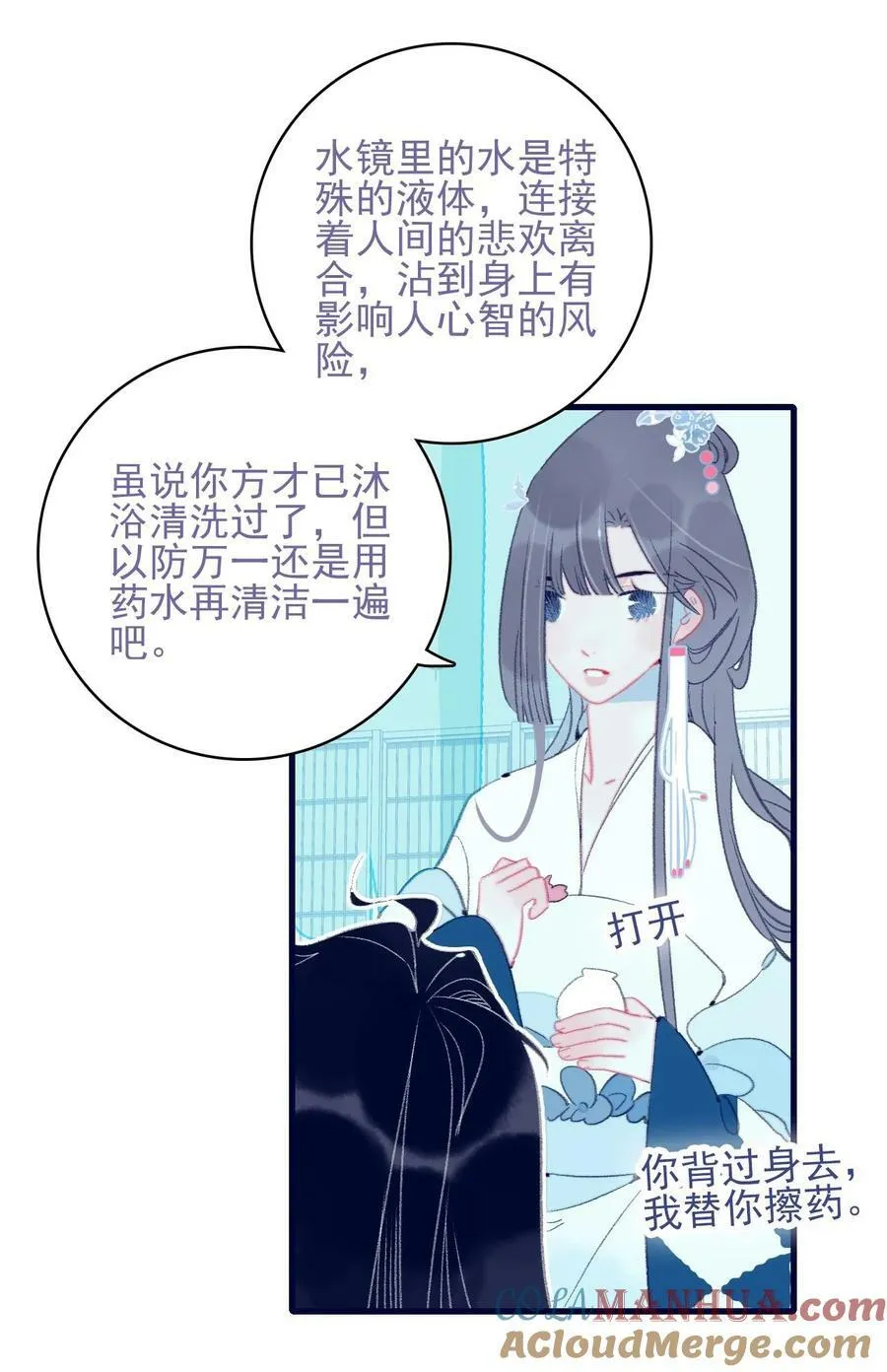 第117话 触动 第19页