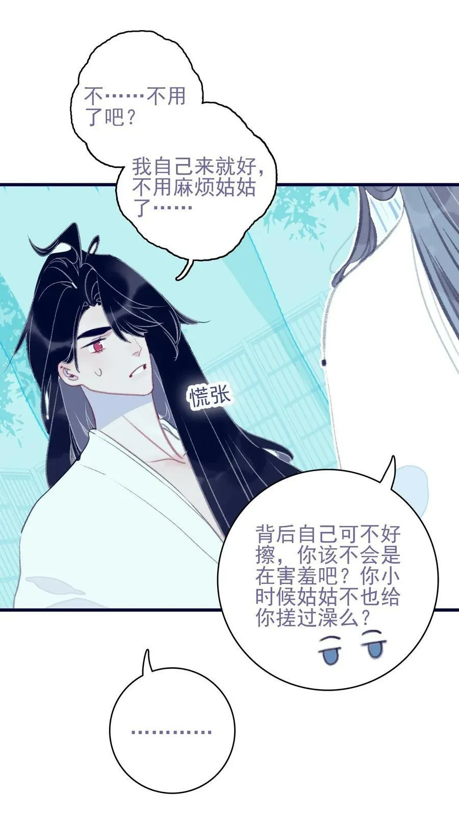 第117话 触动 第20页