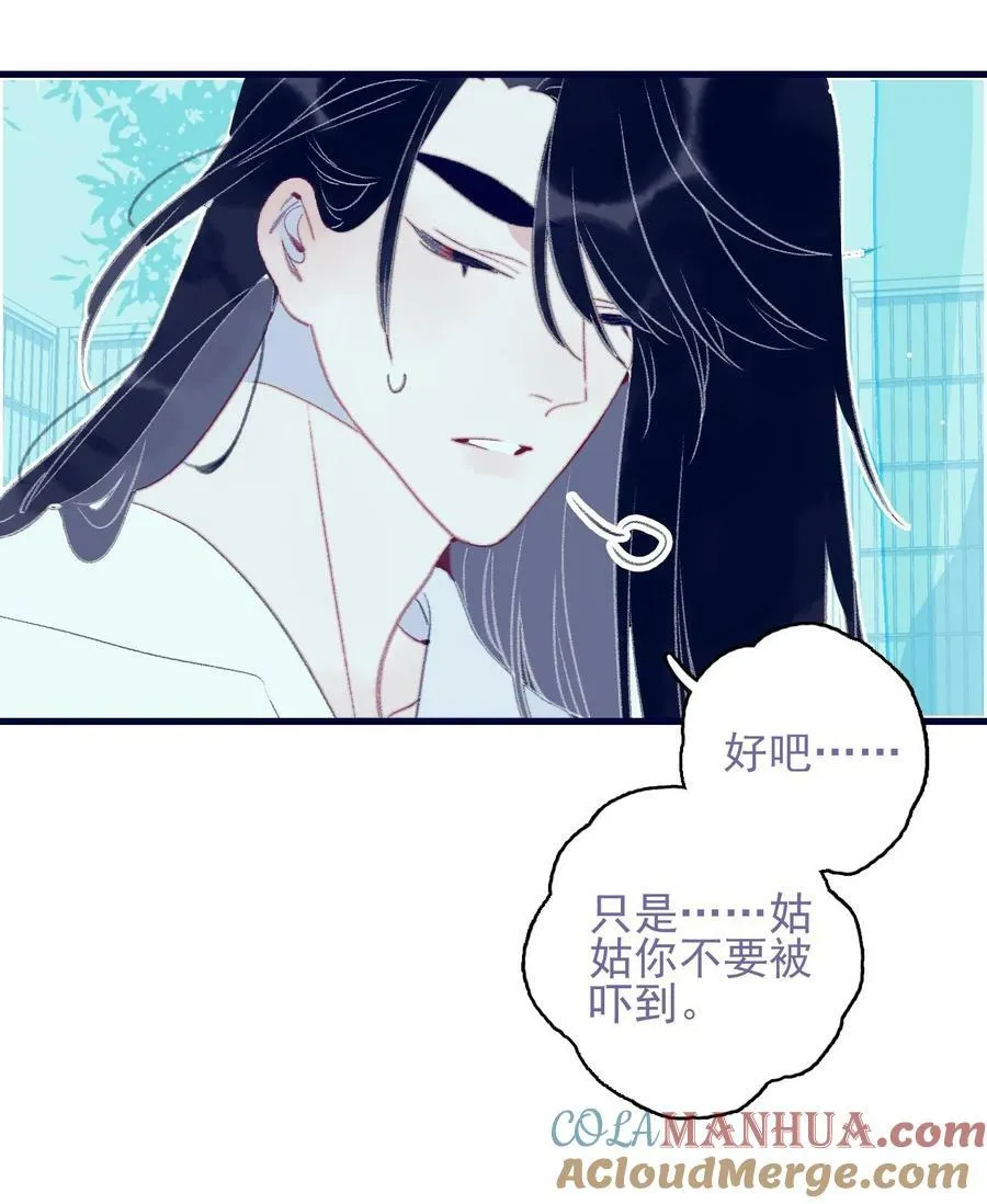 第117话 触动 第21页