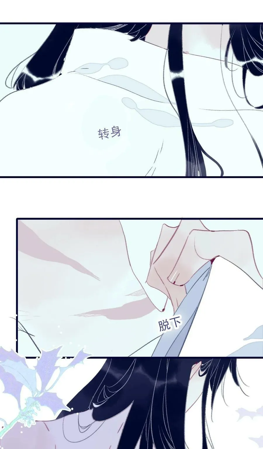 第117话 触动 第22页