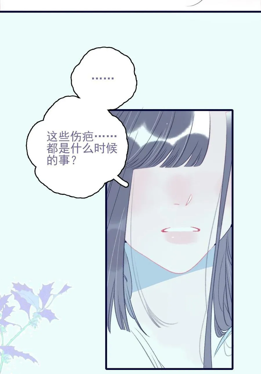 第117话 触动 第24页