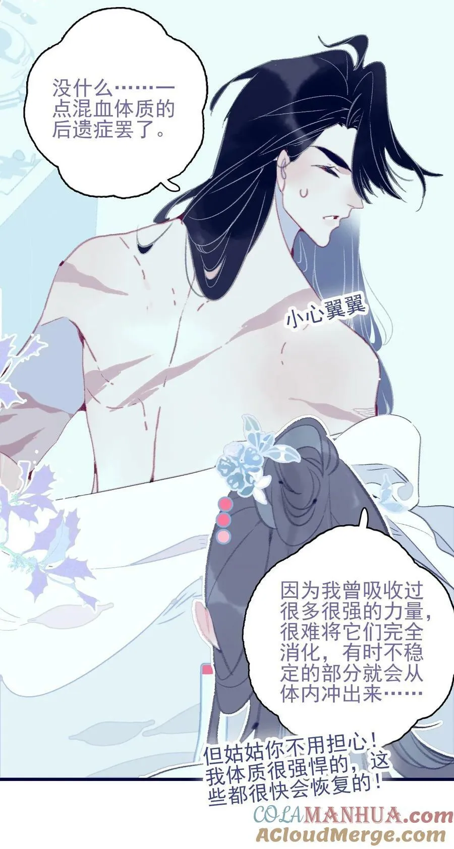 第117话 触动 第25页