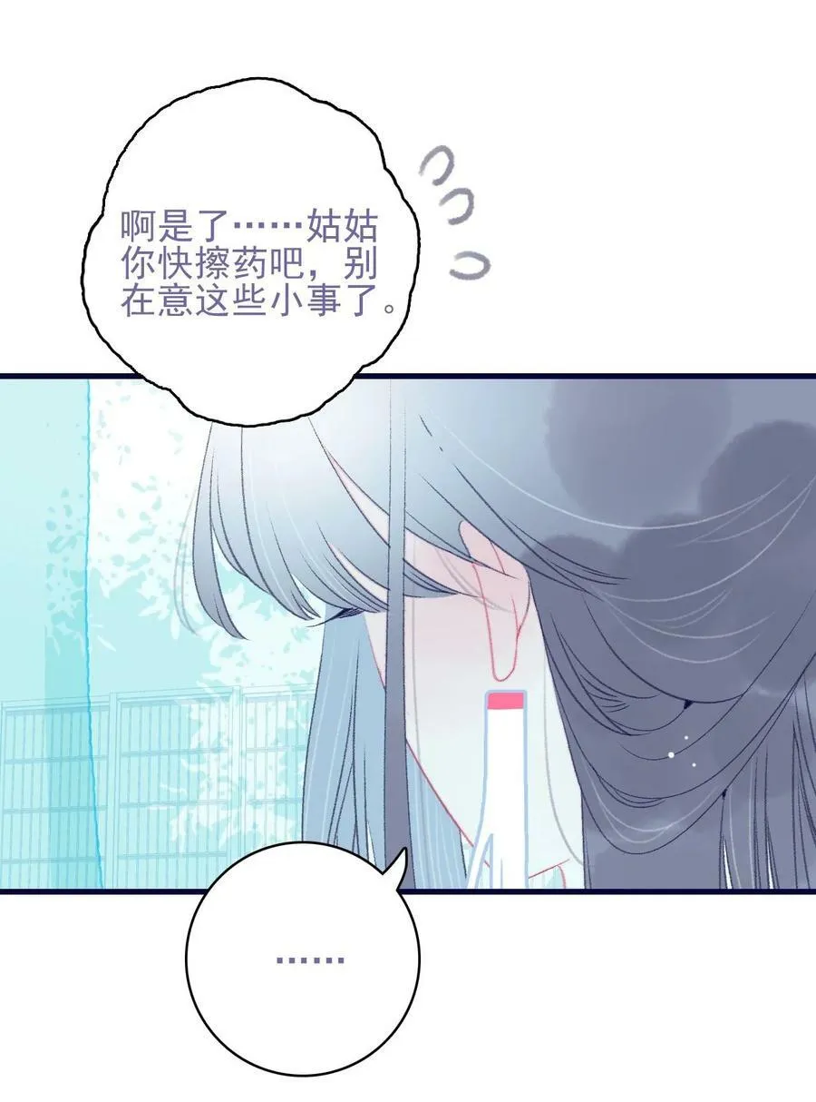 第117话 触动 第26页