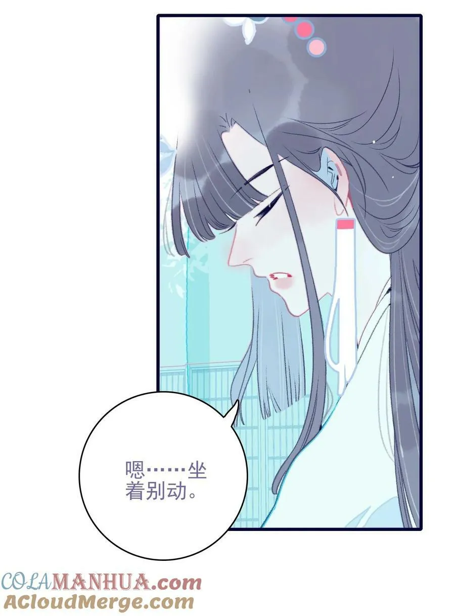 第117话 触动 第27页