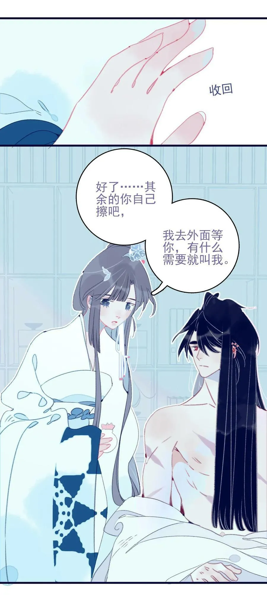 第117话 触动 第36页