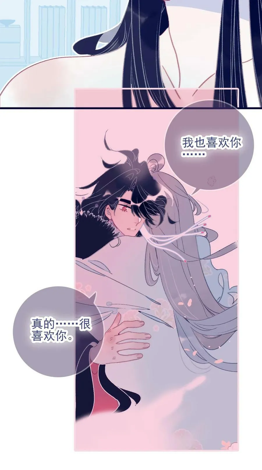 第117话 触动 第38页