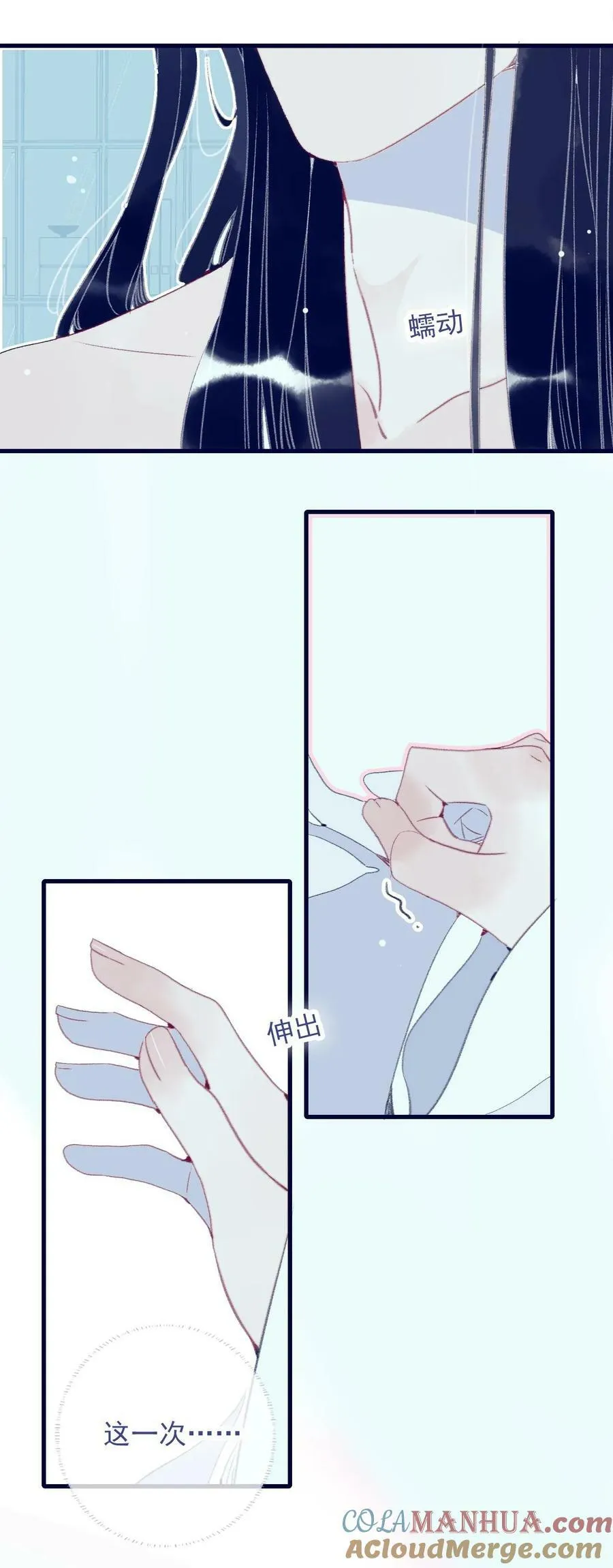 第117话 触动 第39页