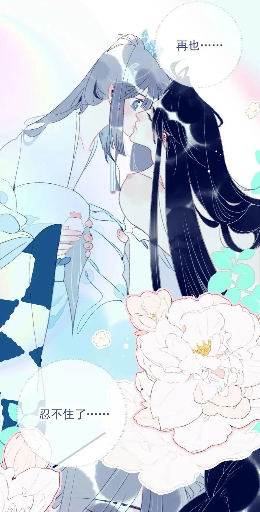 第117话 触动 第40页