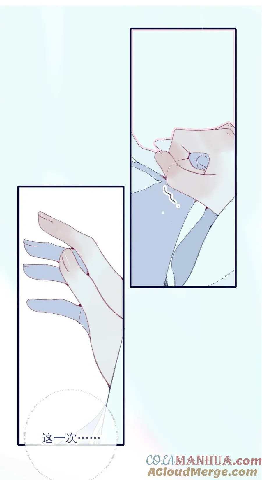 第118话 缠绵 第3页