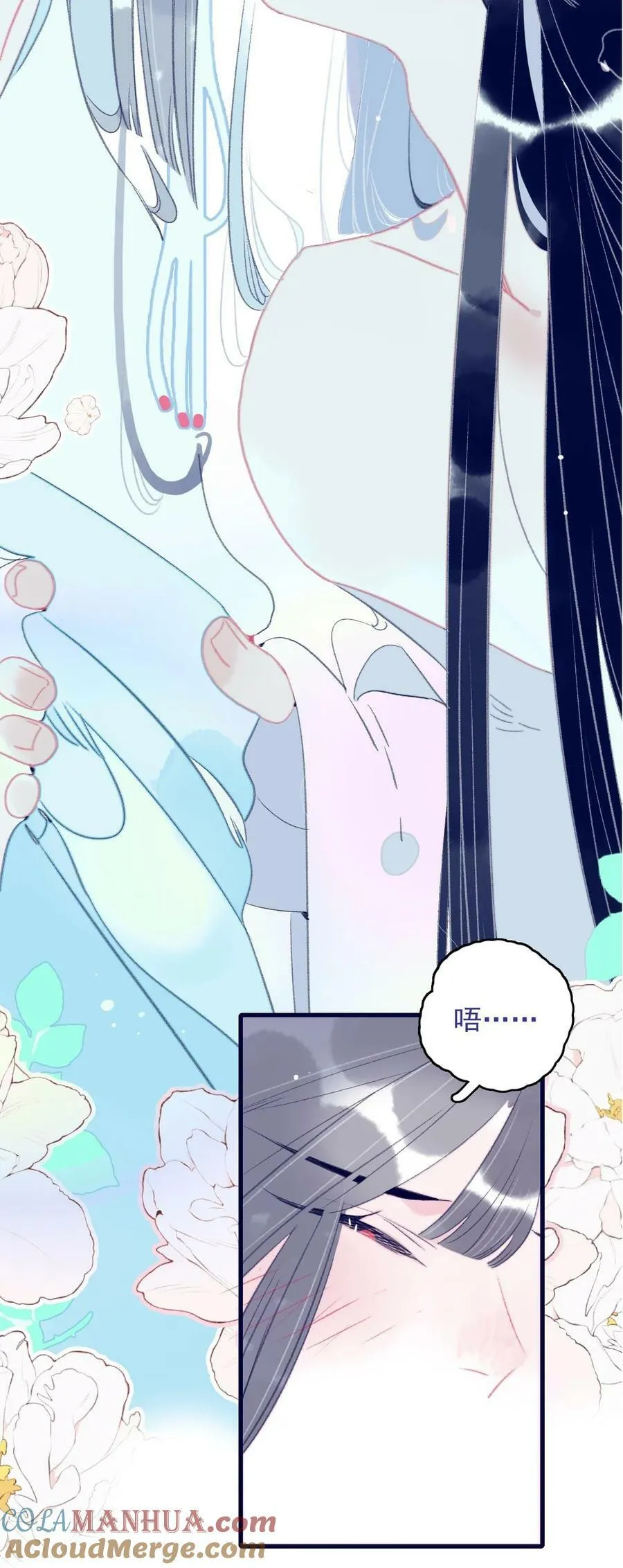 第118话 缠绵 第5页