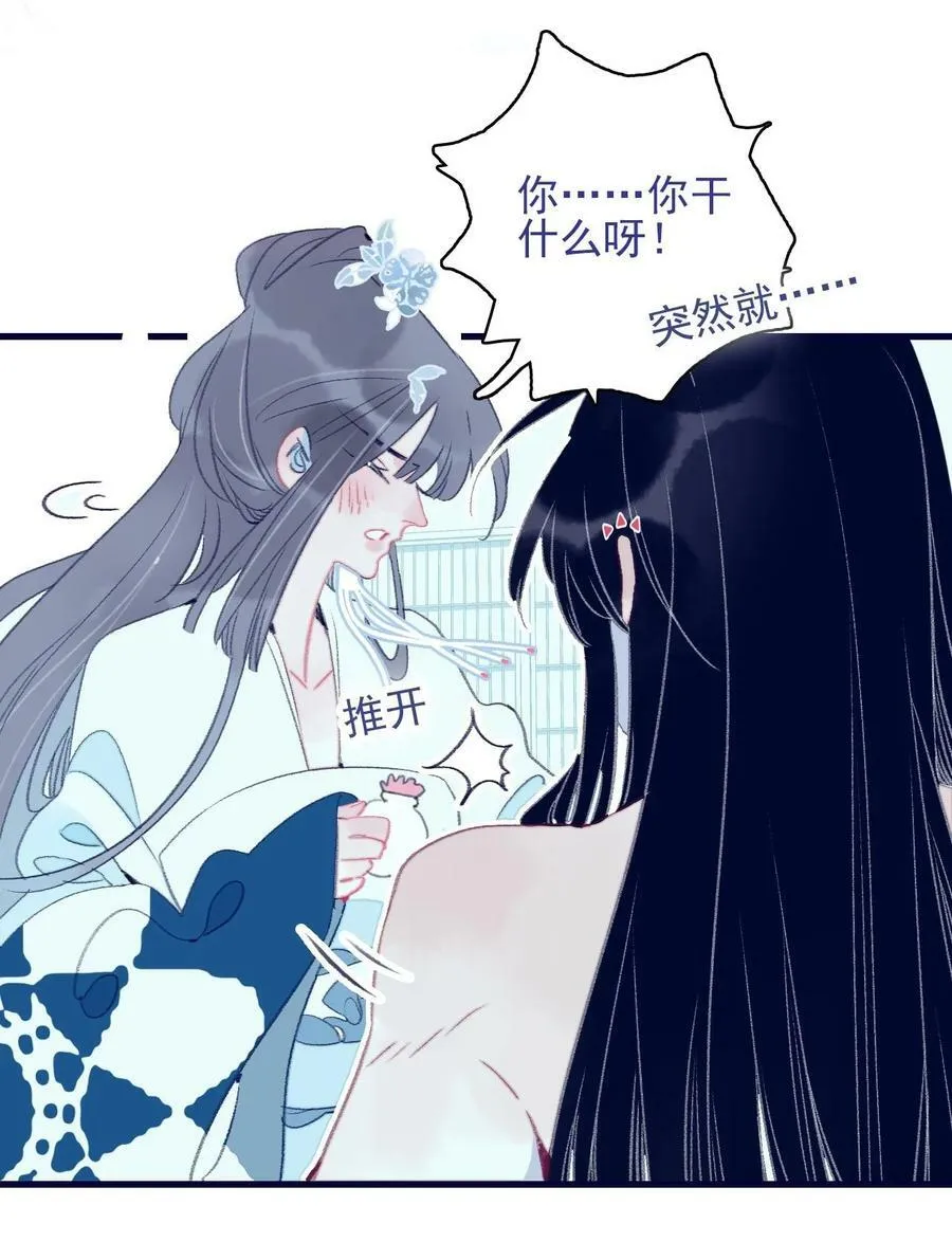 第118话 缠绵 第6页