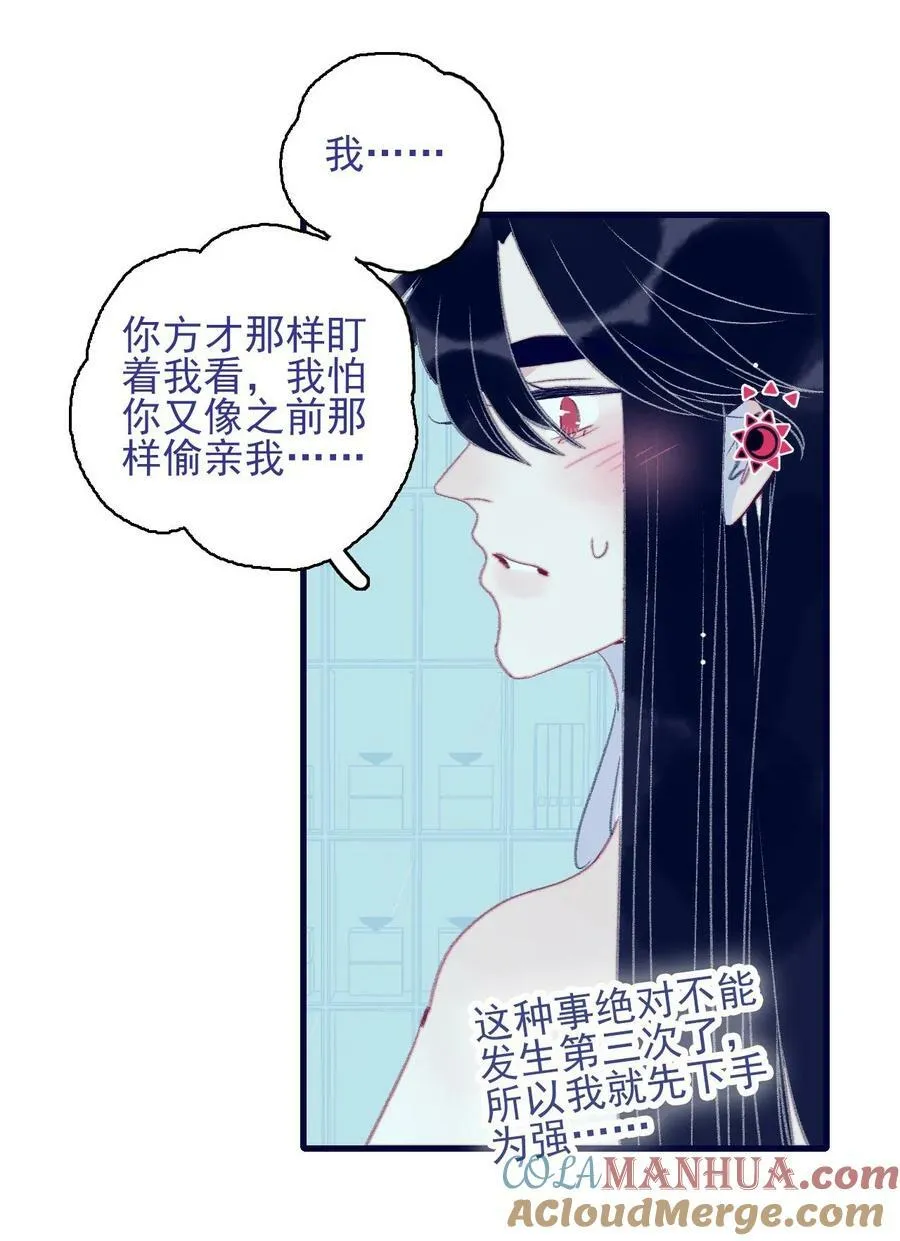 第118话 缠绵 第7页