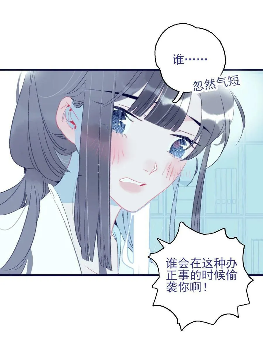 第118话 缠绵 第8页