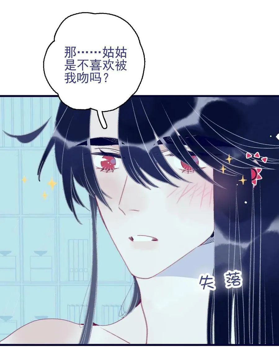 第118话 缠绵 第10页