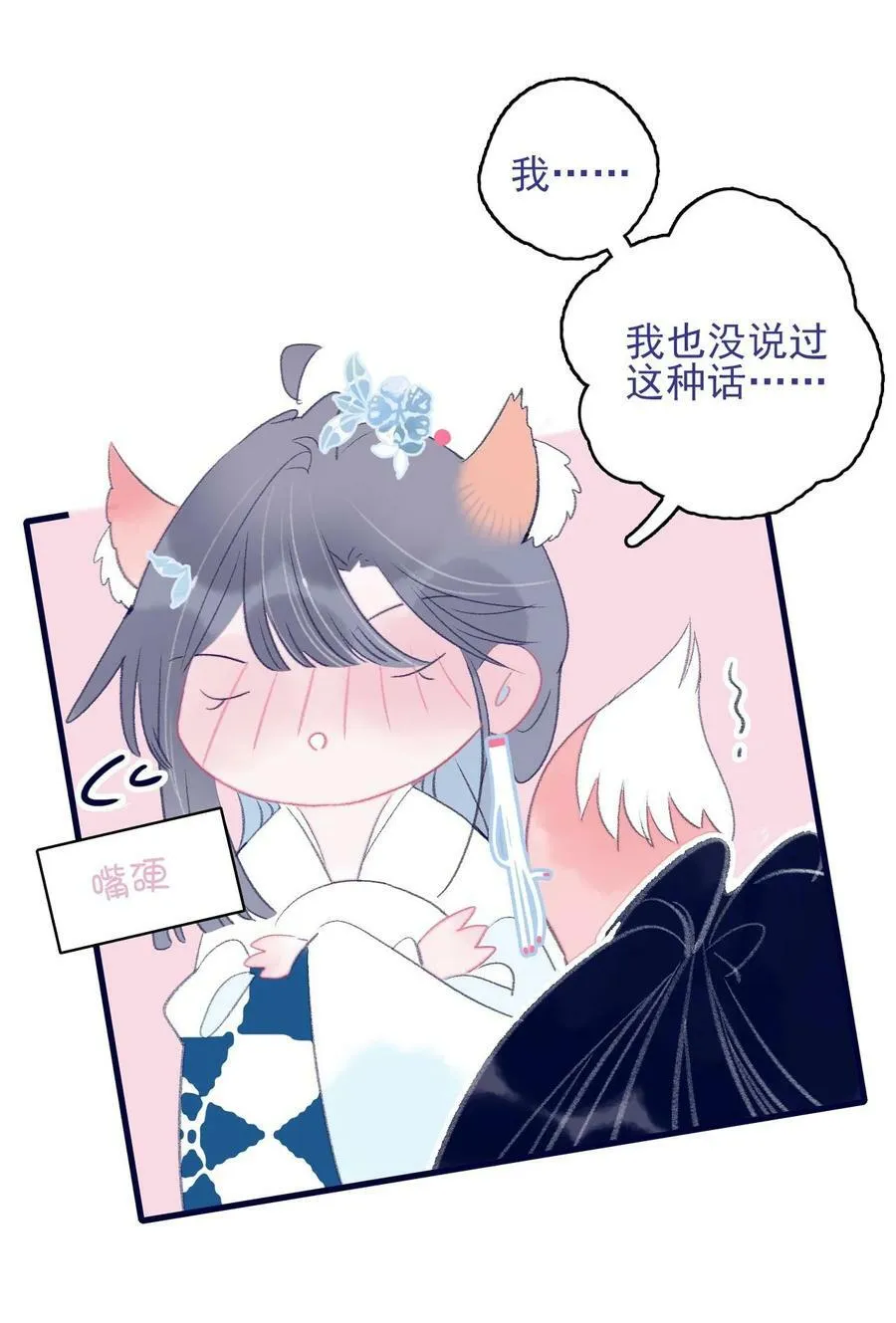 第118话 缠绵 第12页