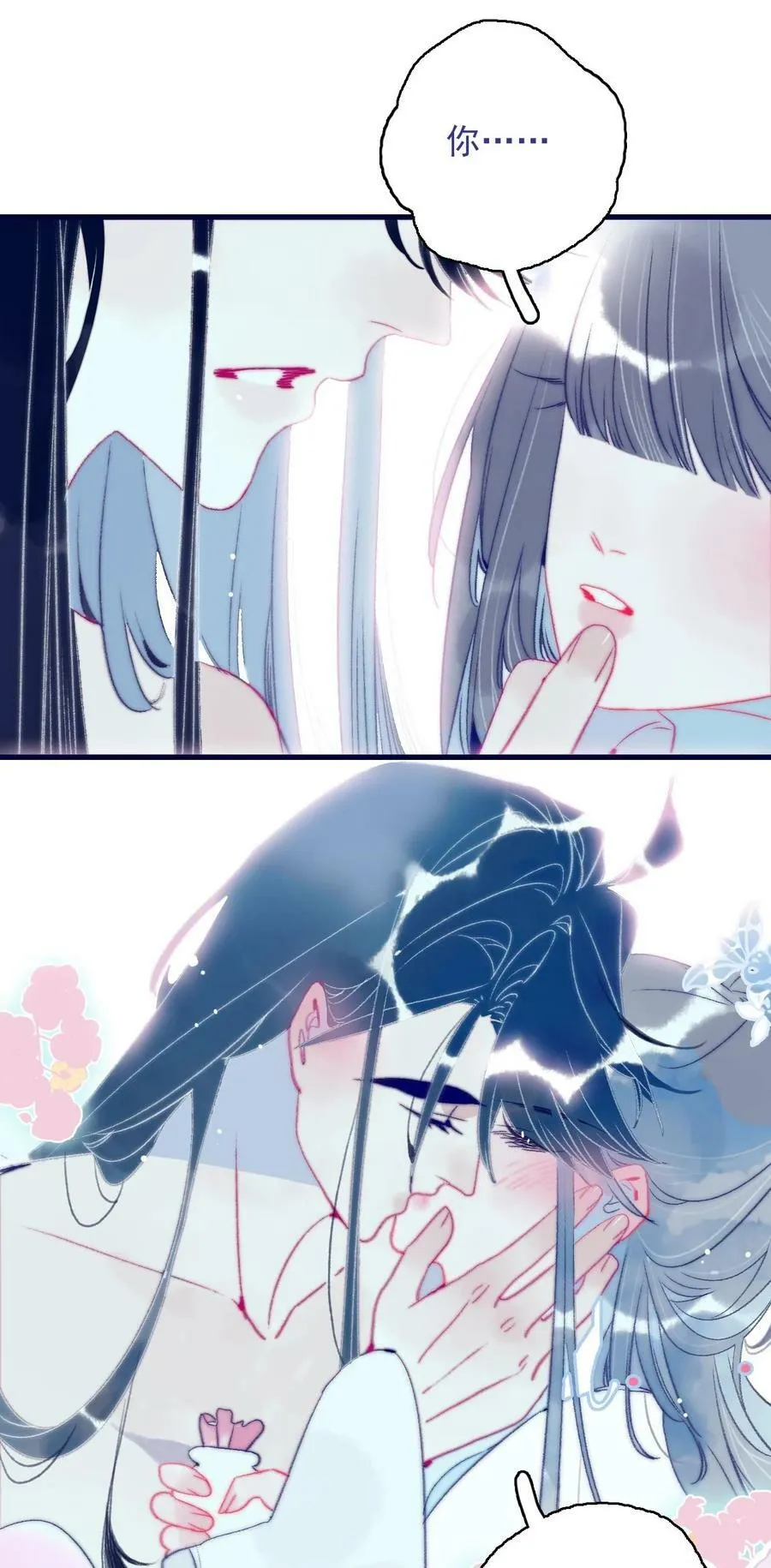 第118话 缠绵 第16页