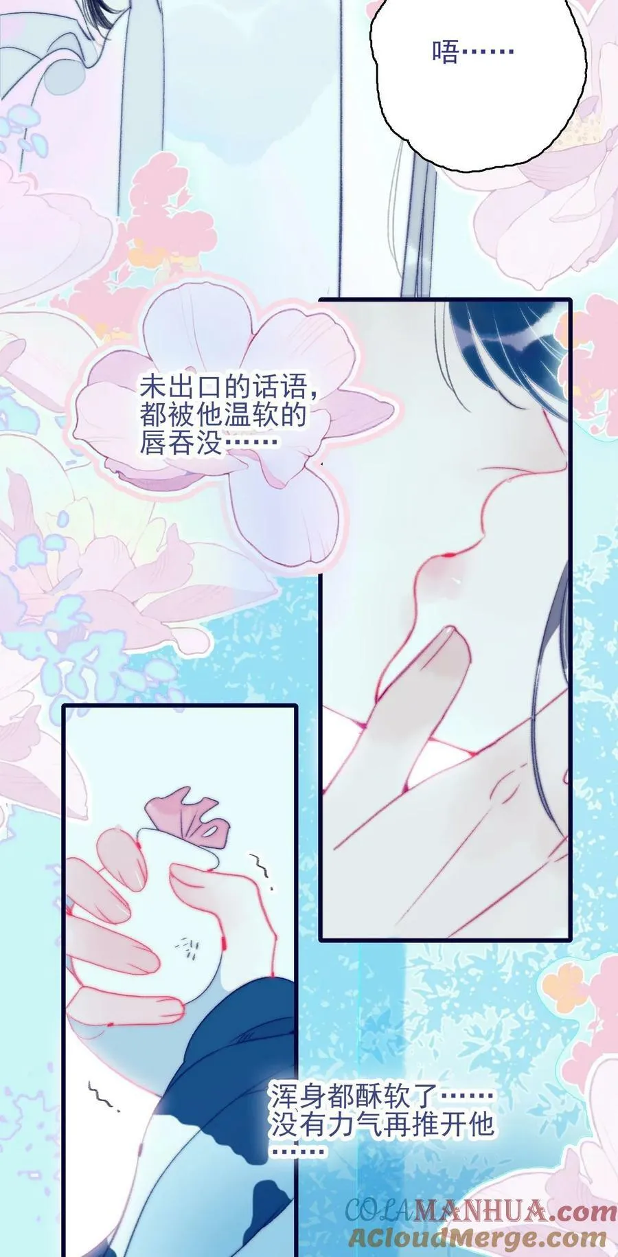 第118话 缠绵 第17页