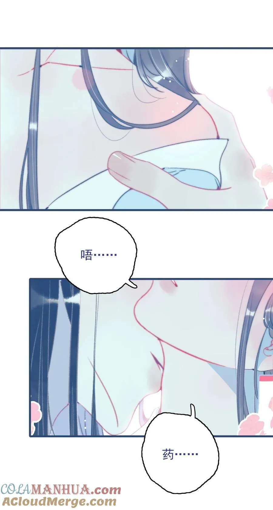 第118话 缠绵 第19页