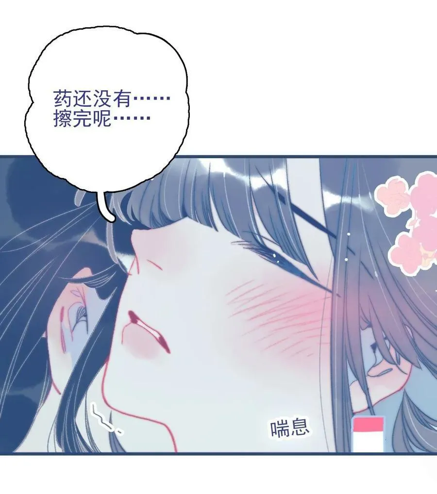 第118话 缠绵 第20页