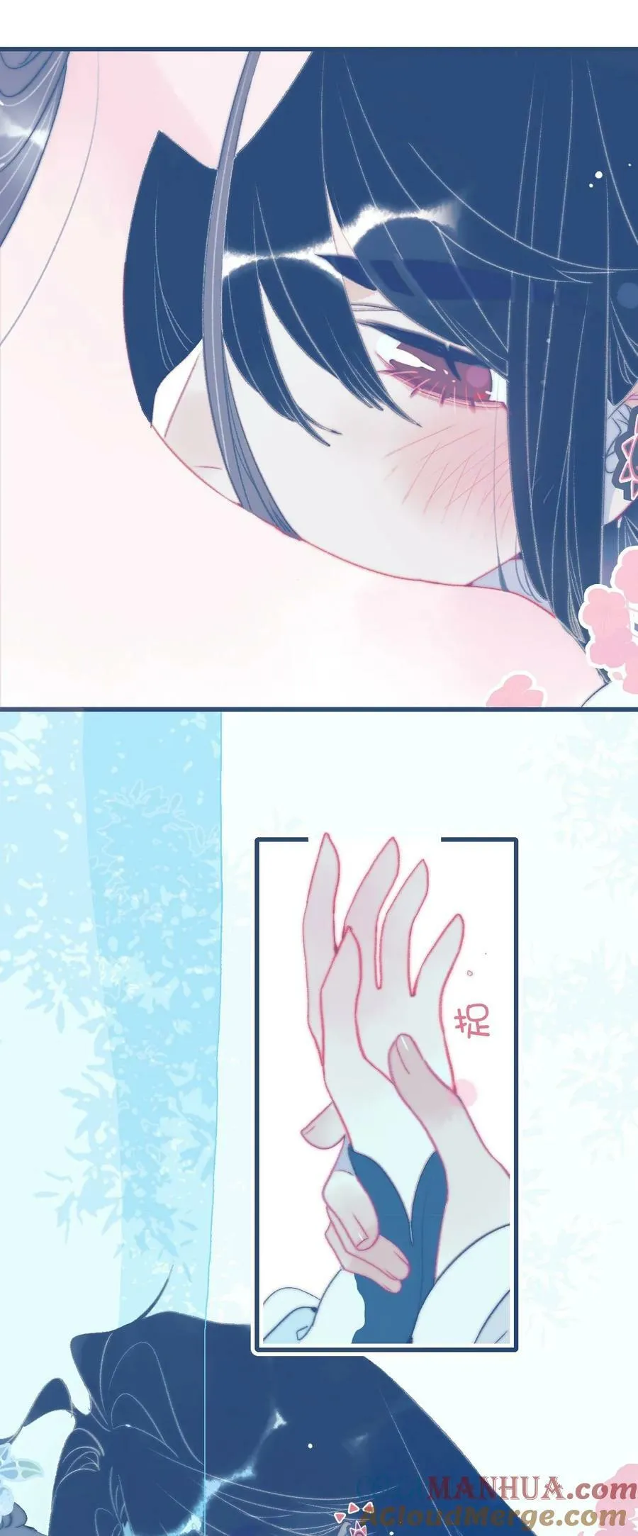第118话 缠绵 第21页