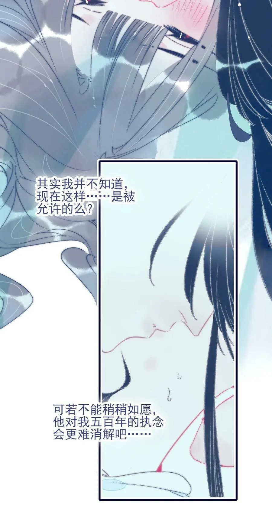 第118话 缠绵 第26页