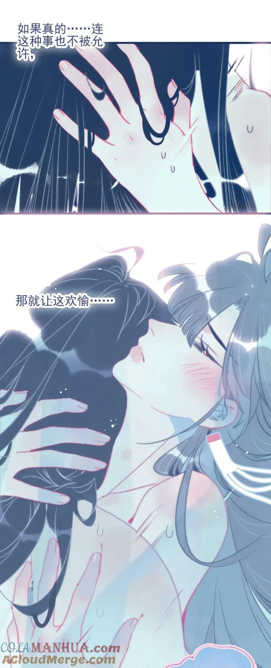 第118话 缠绵 第27页
