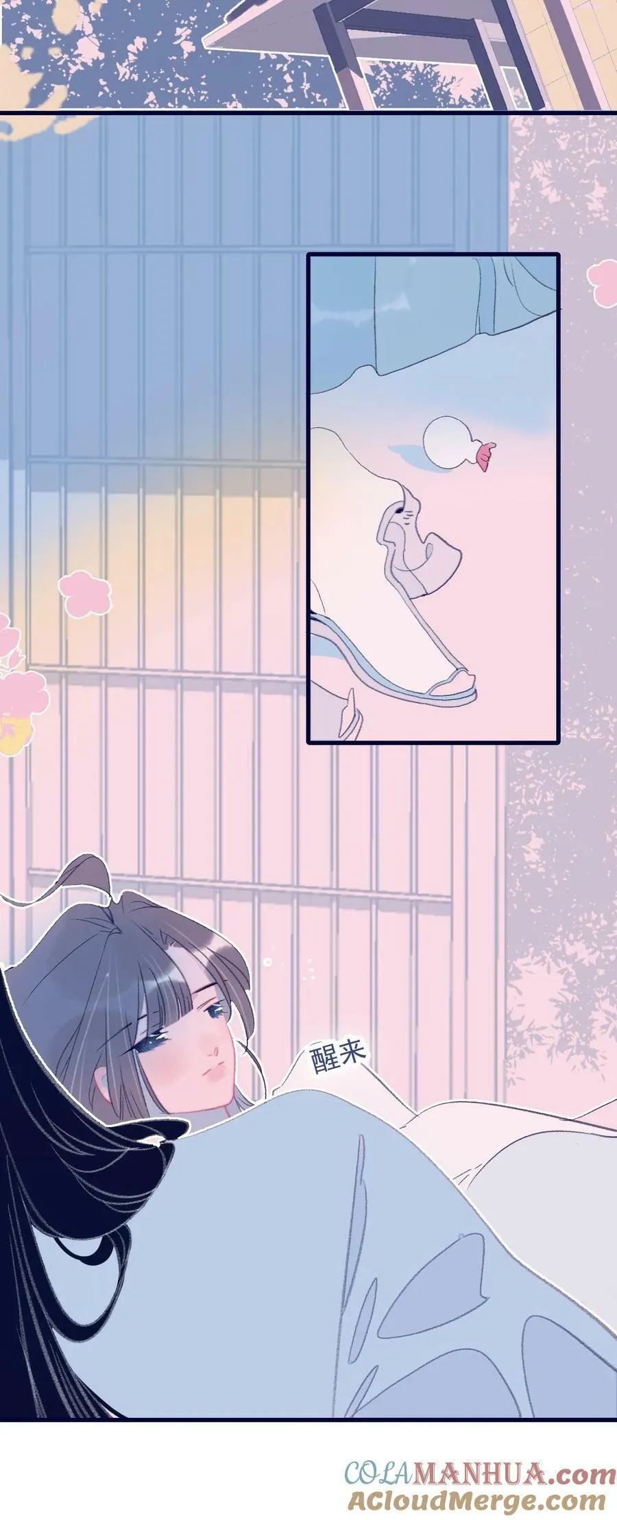 第118话 缠绵 第29页