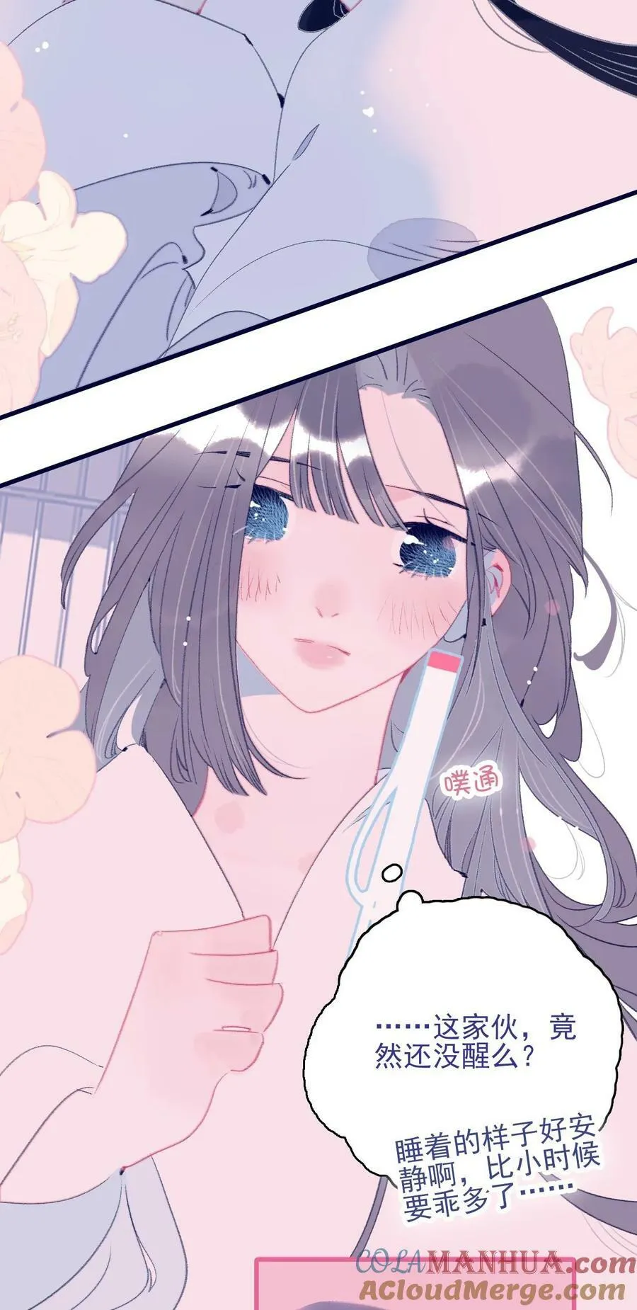第118话 缠绵 第31页
