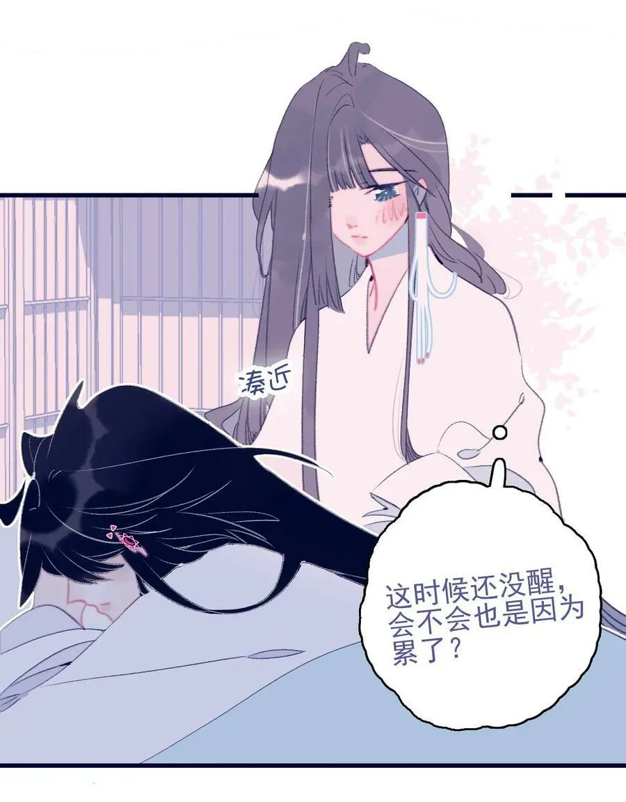 第118话 缠绵 第34页