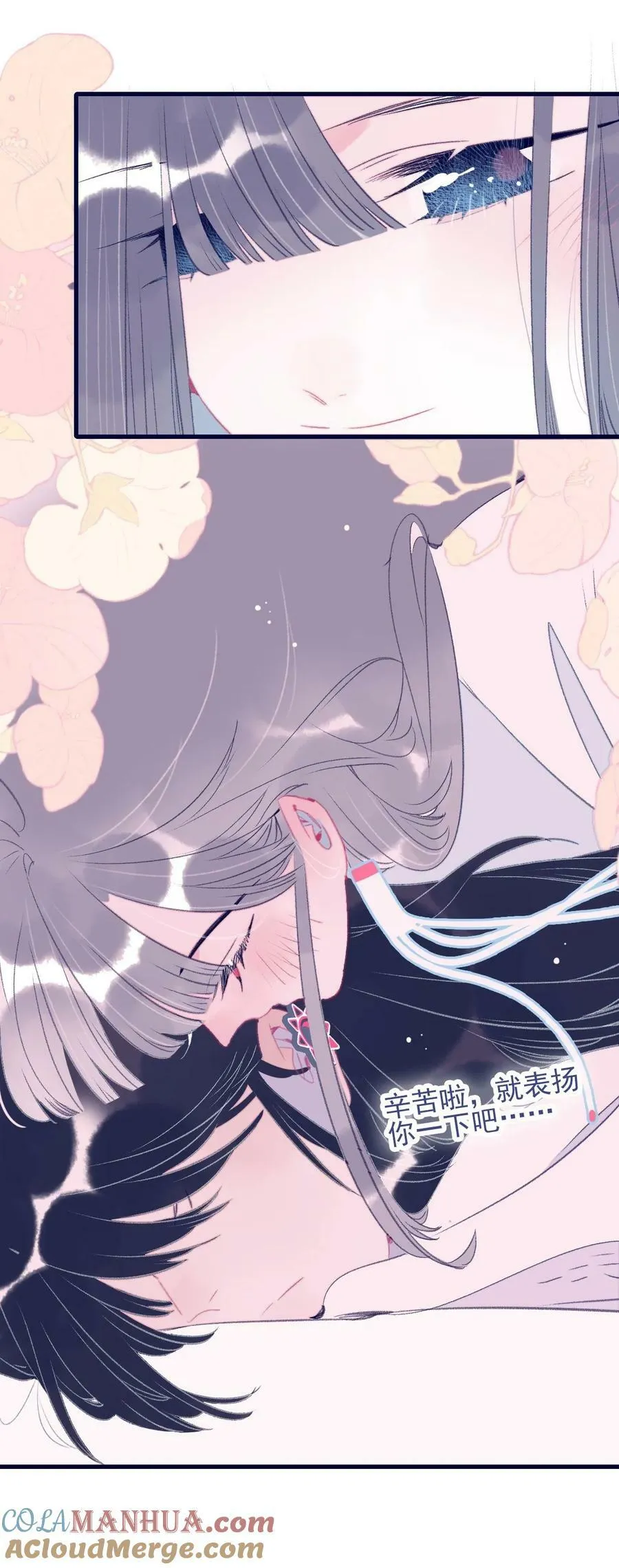 第118话 缠绵 第35页