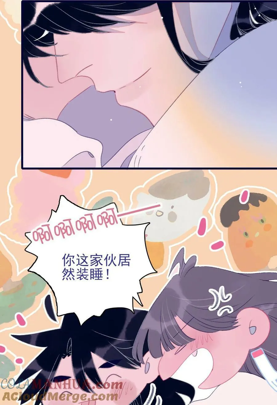 第118话 缠绵 第37页