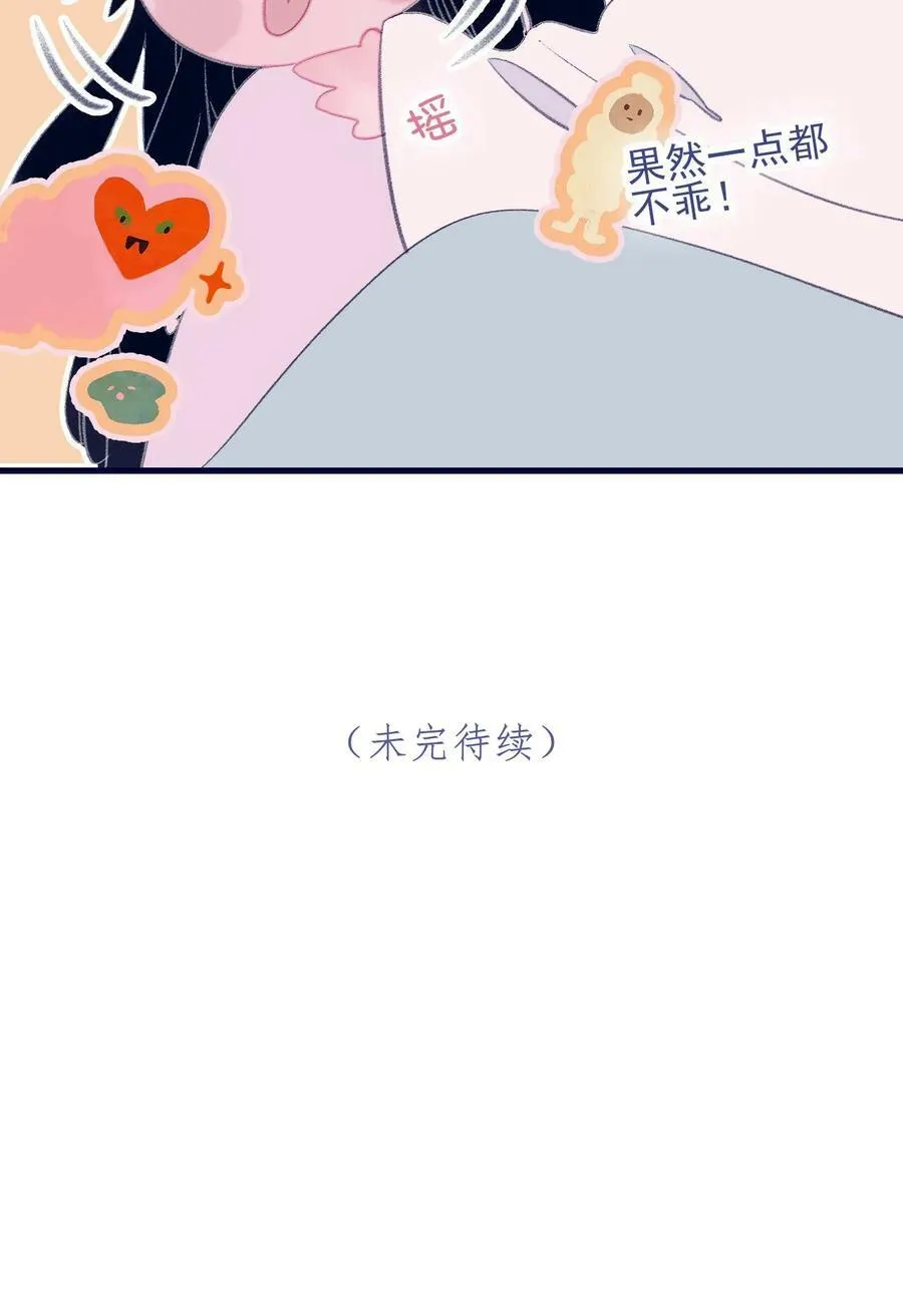 第118话 缠绵 第38页