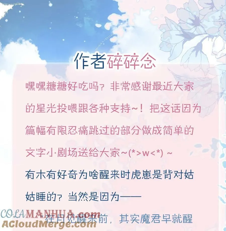 第118话 缠绵 第39页