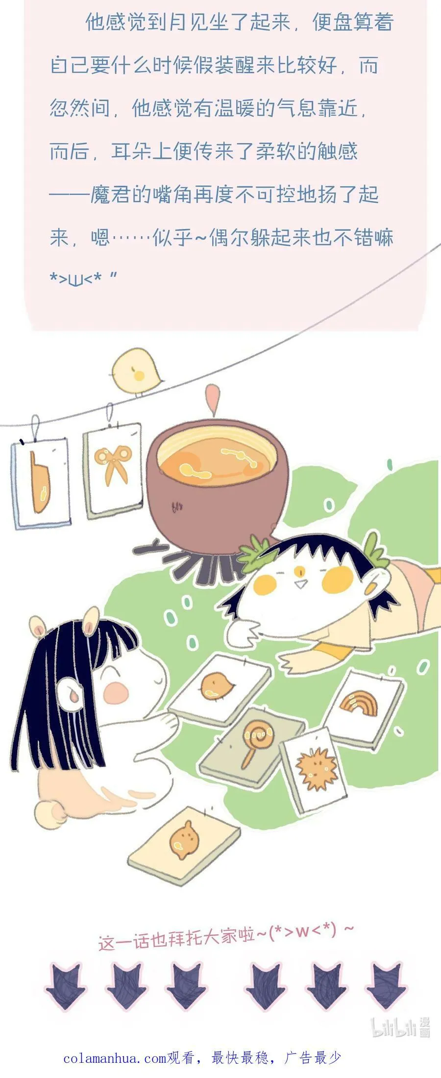 第118话 缠绵 第42页
