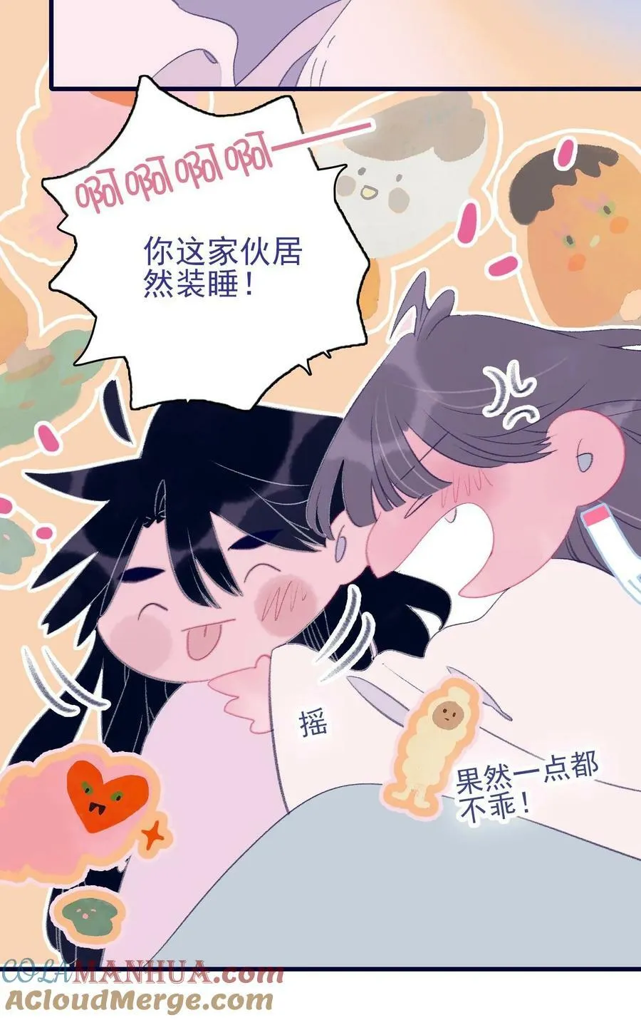 第119话 事在人为 第4页